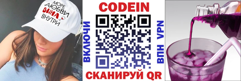 где купить   Лагань  Codein Purple Drank 