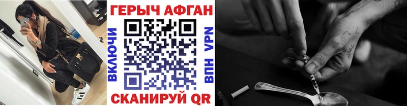 ГЕРОИН афганец  Лагань 