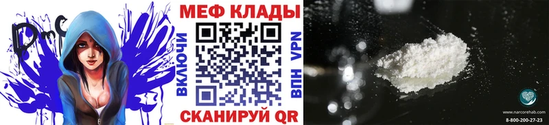 Меф мяу мяу  Лагань 