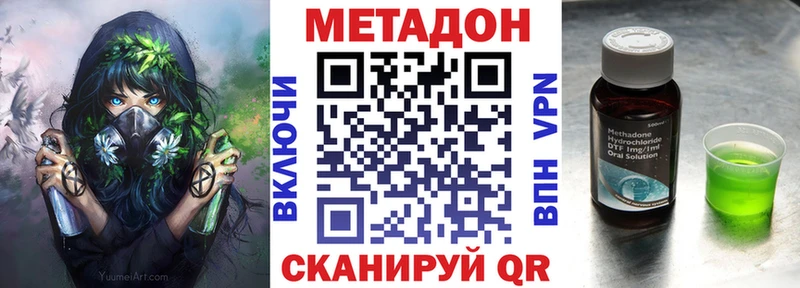 купить наркоту  Лагань  Метадон мёд 